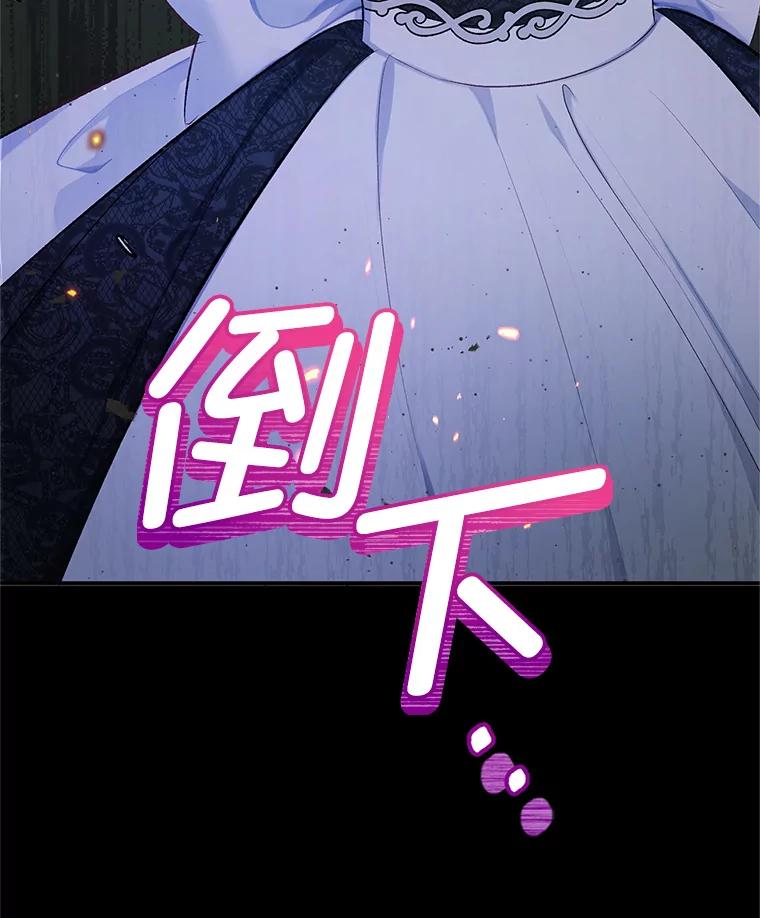 我在恶魔家的受宠生活 - 9.赝品钻石 - 第115张图