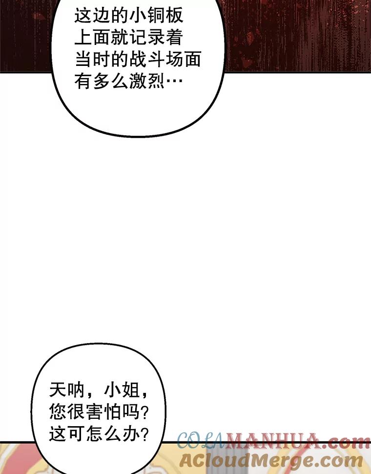 我在恶魔家的受宠生活 - 9.赝品钻石 - 第101张图