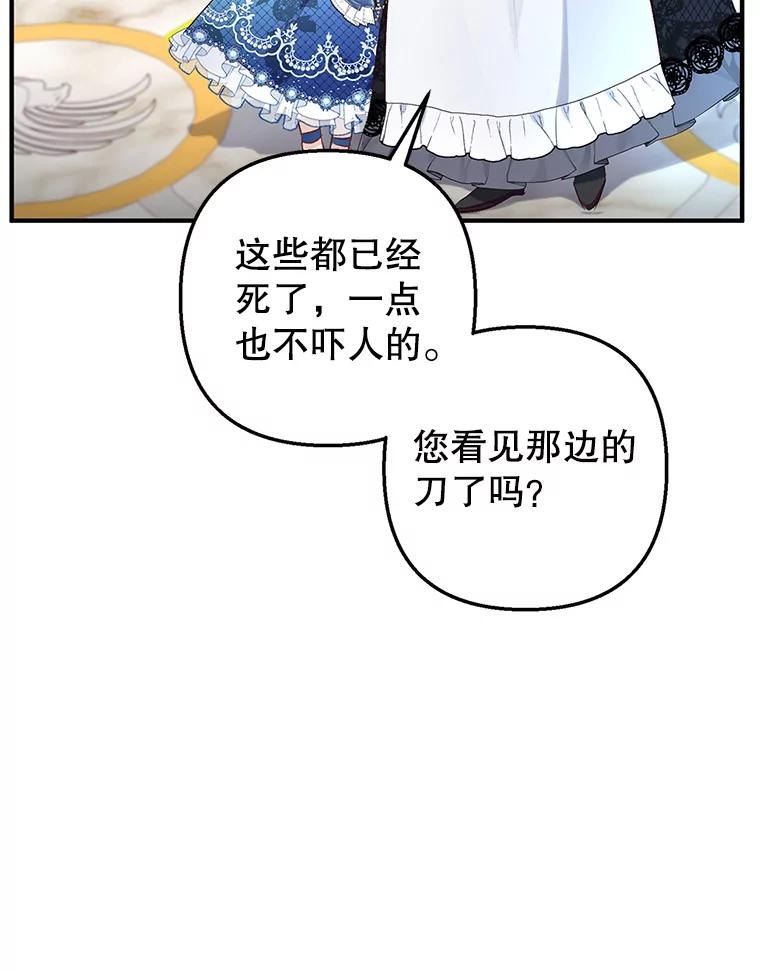 我在恶魔家的受宠生活 - 9.赝品钻石 - 第108张图