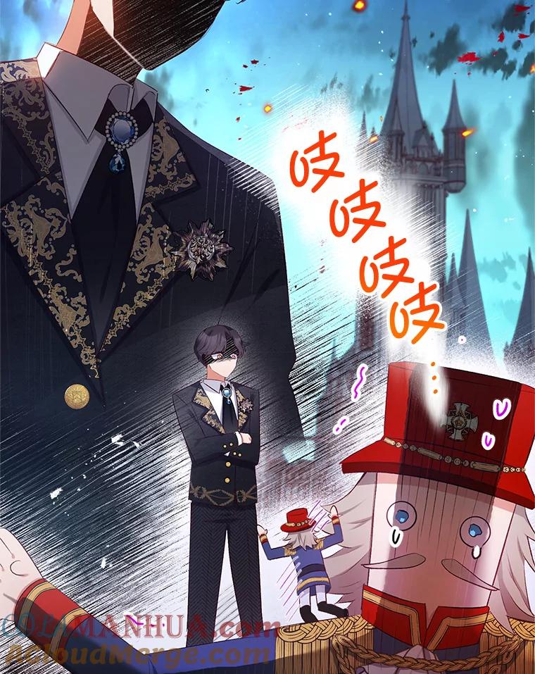 我在恶魔家的受宠生活 - 9.赝品钻石 - 第85张图