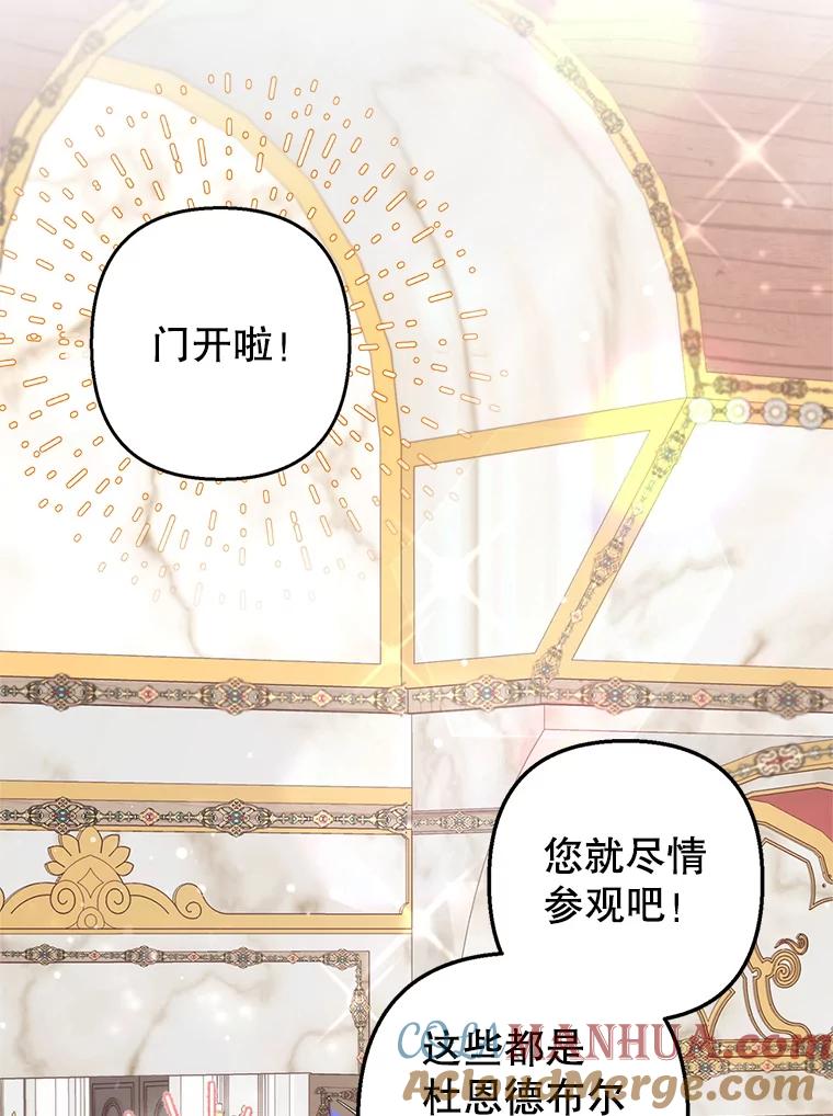 我在恶魔家的受宠生活 - 9.赝品钻石 - 第65张图