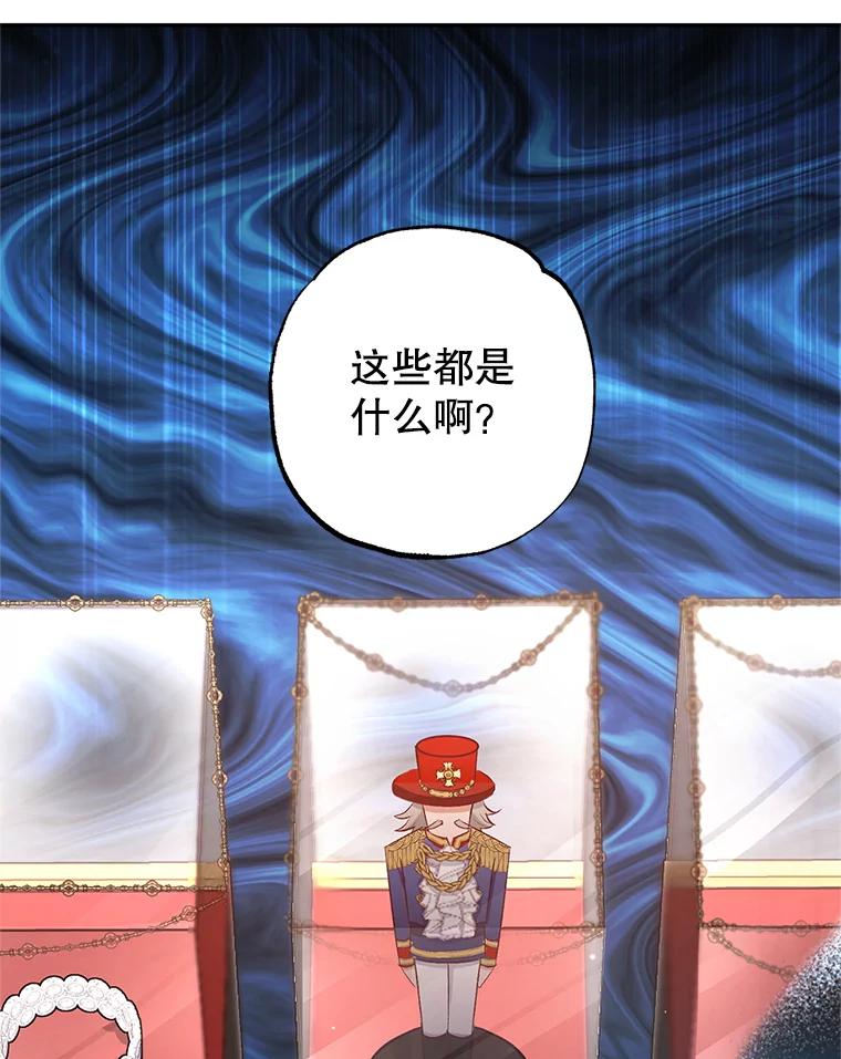 我在恶魔家的受宠生活 - 9.赝品钻石 - 第74张图