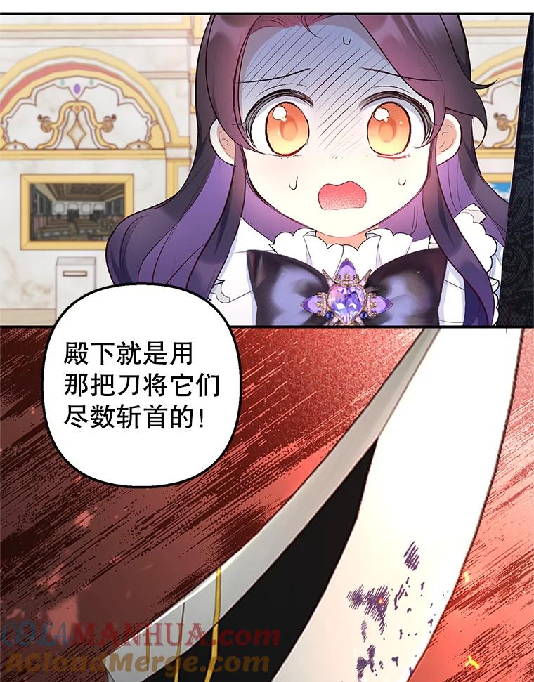 我在恶魔家的受宠生活 - 9.赝品钻石 - 第109张图