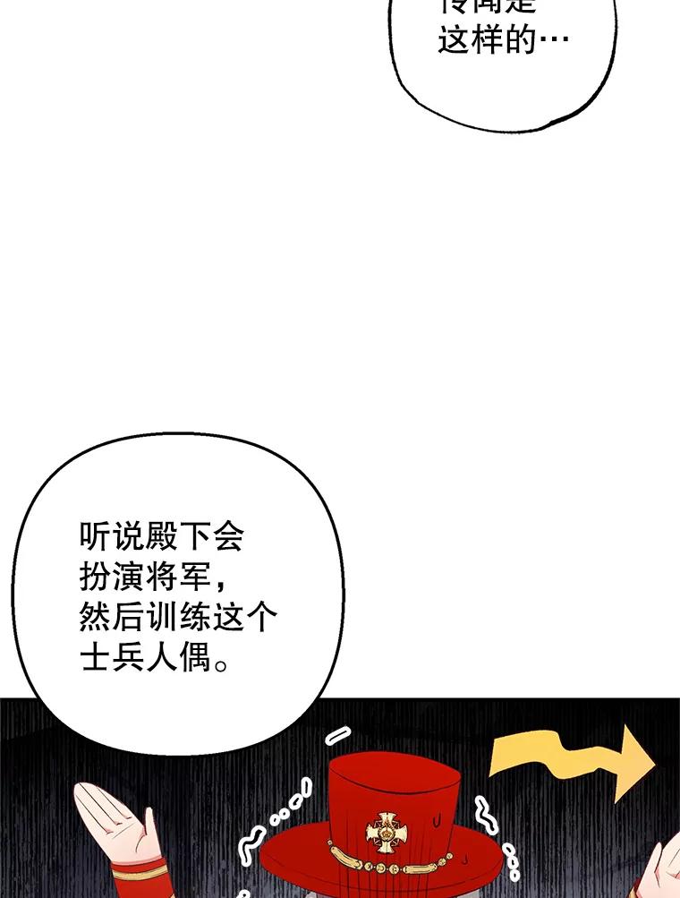 我在恶魔家的受宠生活 - 9.赝品钻石 - 第88张图