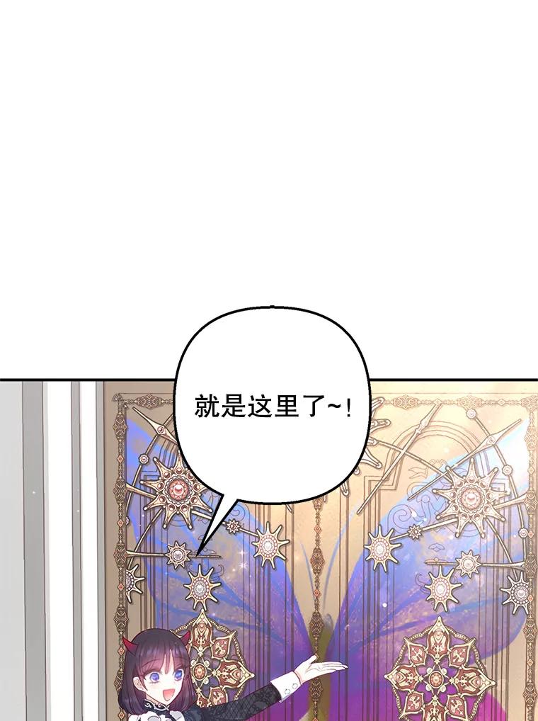 我在恶魔家的受宠生活 - 9.赝品钻石 - 第62张图