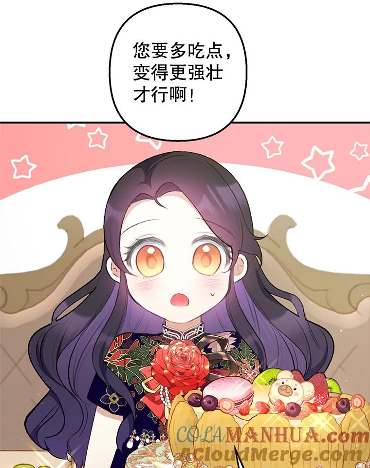 我在恶魔家的受宠生活 - 10.恶魔教育 - 第53张图