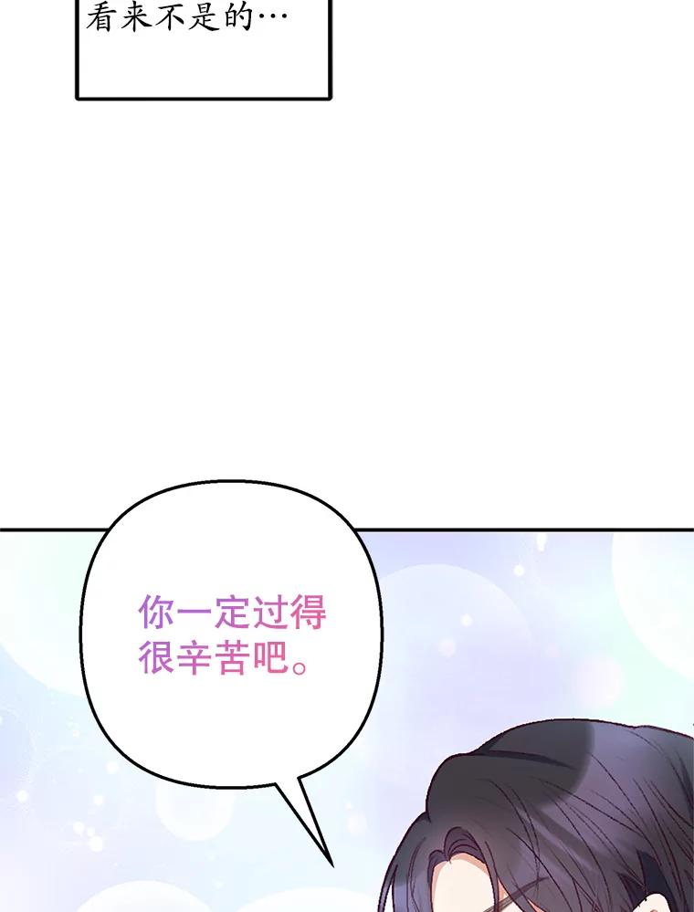 我在恶魔家的受宠生活 - 10.恶魔教育 - 第80张图