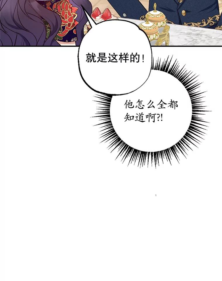 我在恶魔家的受宠生活 - 10.恶魔教育 - 第75张图