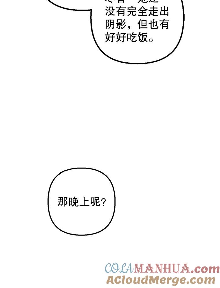 我在恶魔家的受宠生活 - 10.恶魔教育 - 第5张图