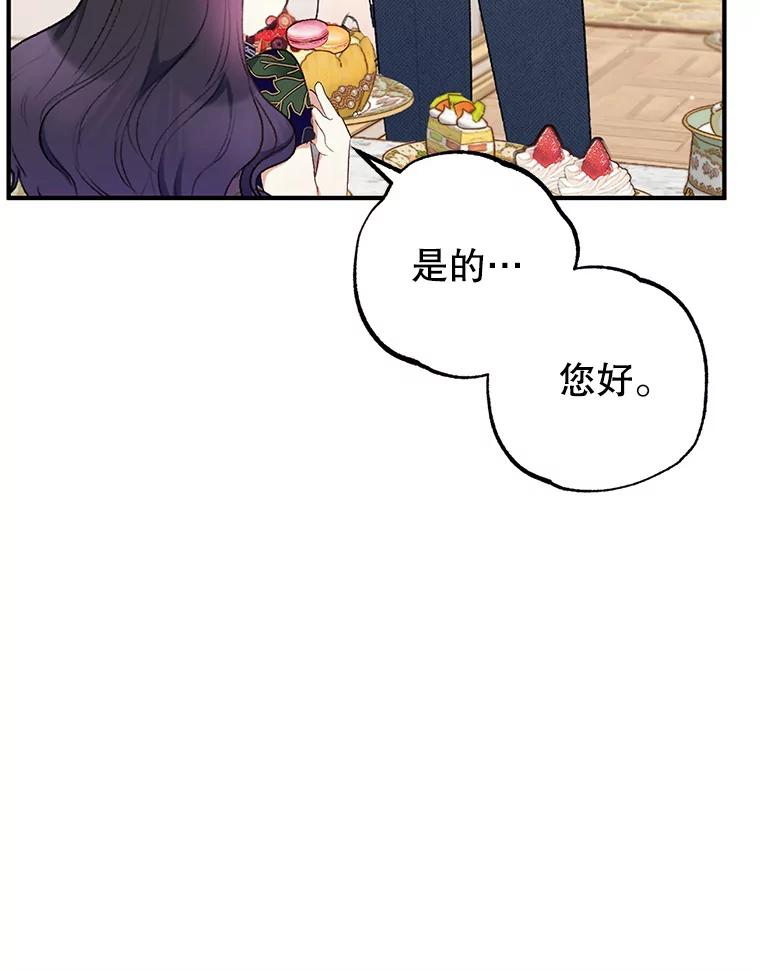 我在恶魔家的受宠生活 - 10.恶魔教育 - 第63张图