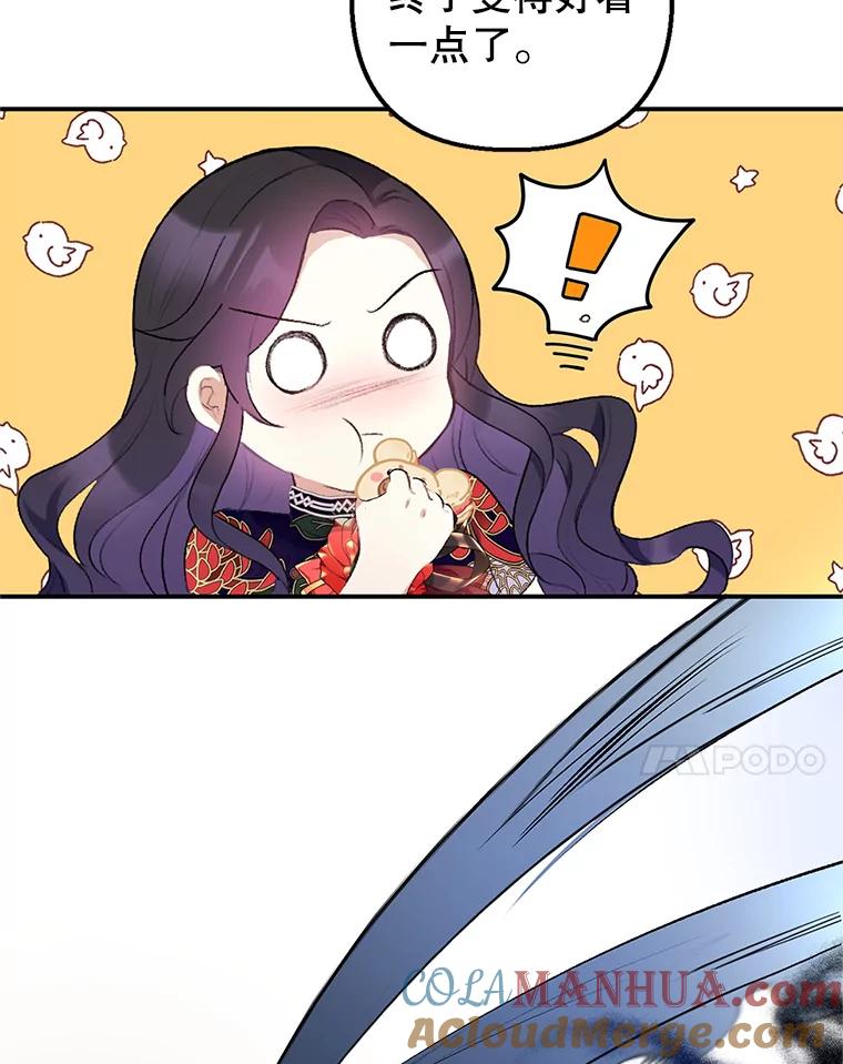 我在恶魔家的受宠生活 - 10.恶魔教育 - 第57张图