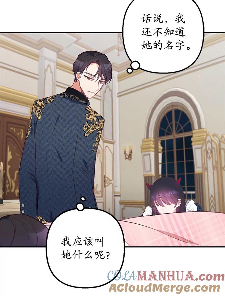 我在恶魔家的受宠生活 - 10.恶魔教育 - 第33张图