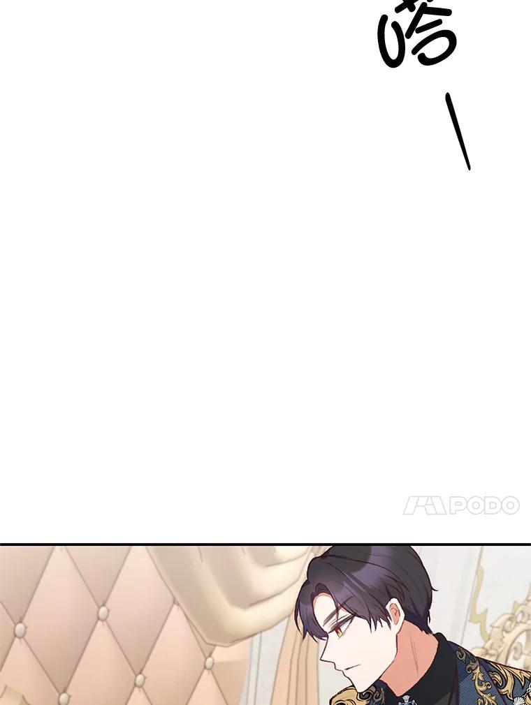 我在恶魔家的受宠生活 - 10.恶魔教育 - 第43张图