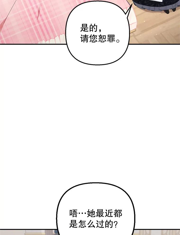 我在恶魔家的受宠生活 - 10.恶魔教育 - 第3张图