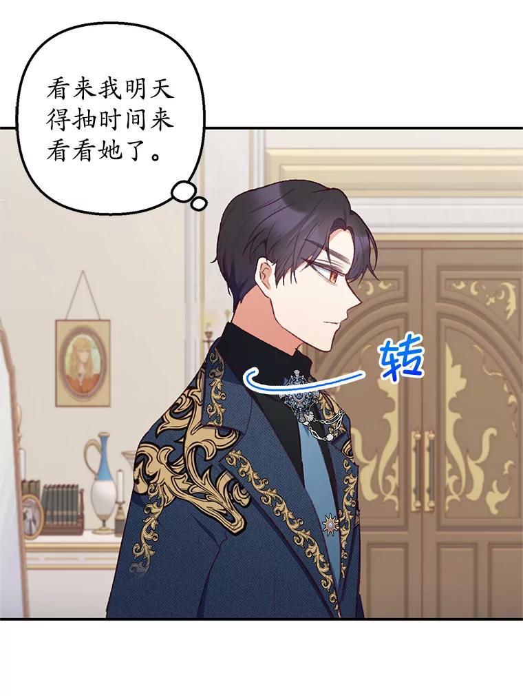 我在恶魔家的受宠生活 - 10.恶魔教育 - 第39张图