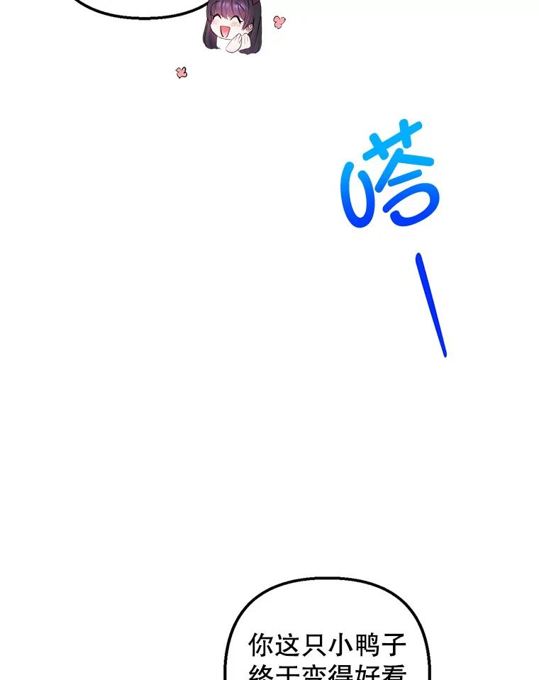 我在恶魔家的受宠生活 - 10.恶魔教育 - 第56张图