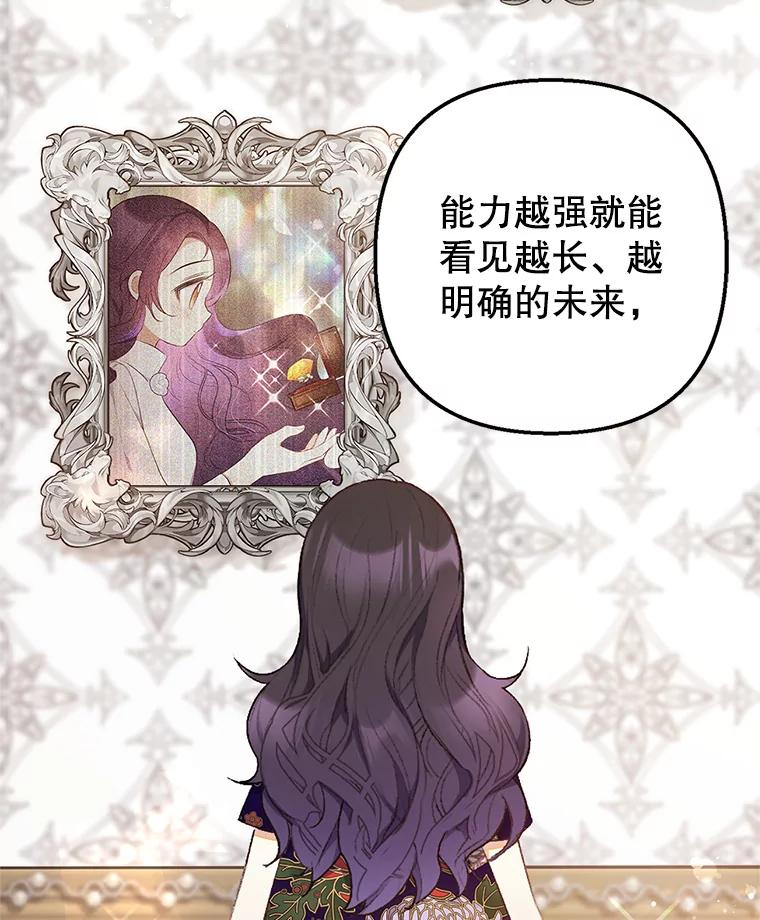 我在恶魔家的受宠生活 - 10.恶魔教育 - 第99张图