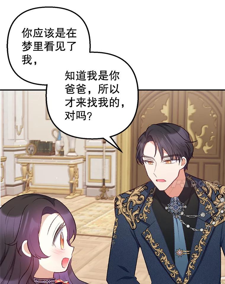 我在恶魔家的受宠生活 - 10.恶魔教育 - 第74张图