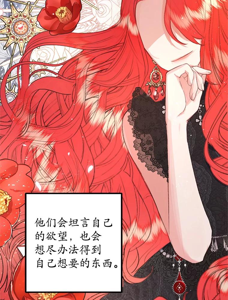 我在恶魔家的受宠生活 - 10.恶魔教育 - 第28张图