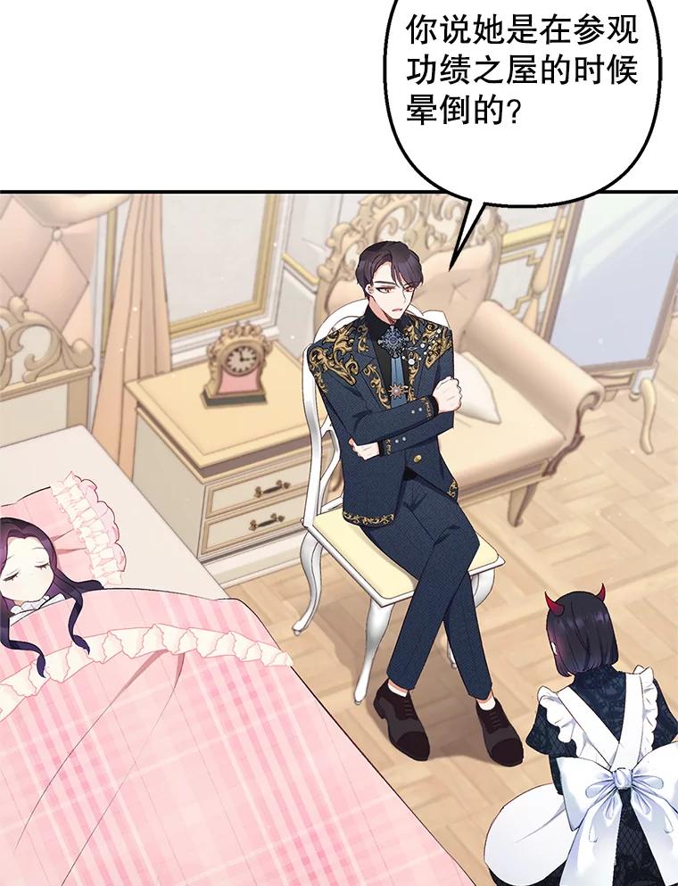 我在恶魔家的受宠生活 - 10.恶魔教育 - 第2张图