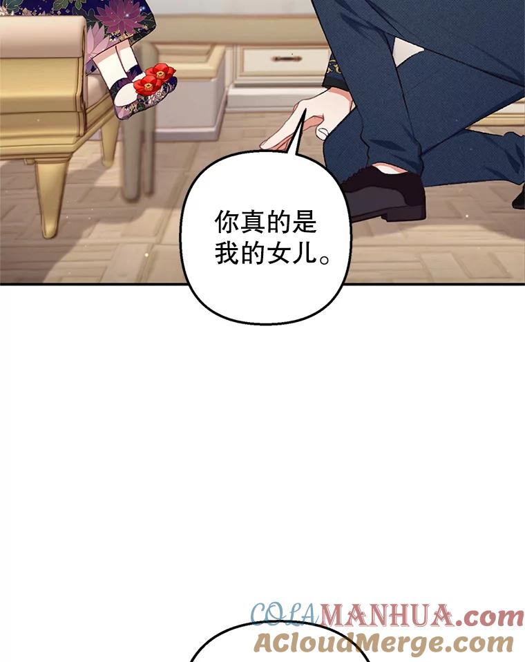 我在恶魔家的受宠生活 - 10.恶魔教育 - 第65张图