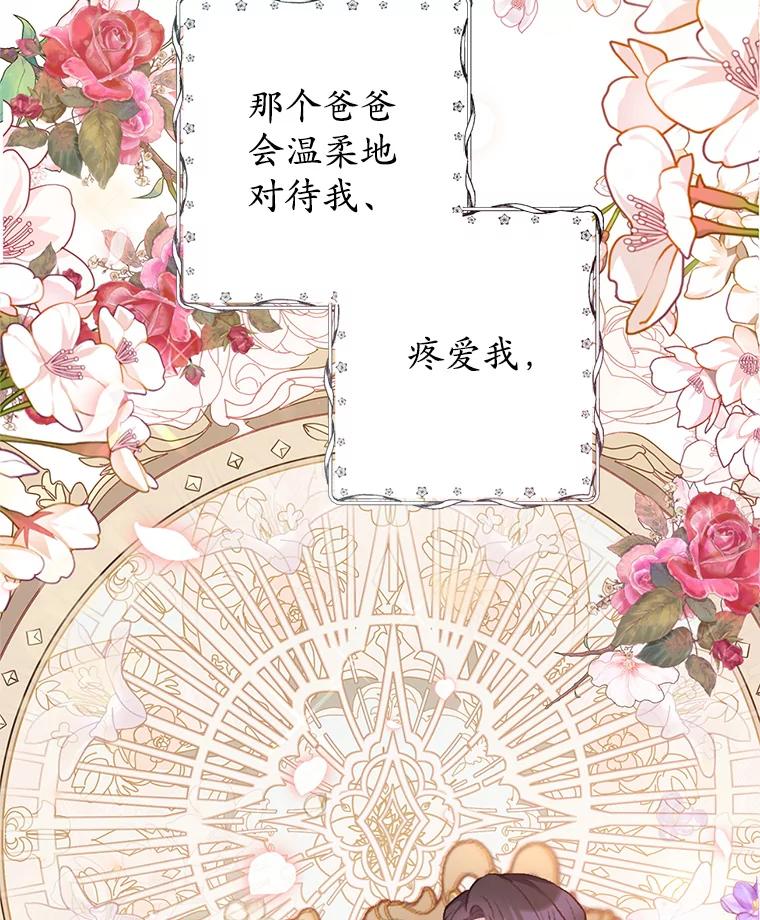 我在恶魔家的受宠生活 - 10.恶魔教育 - 第103张图