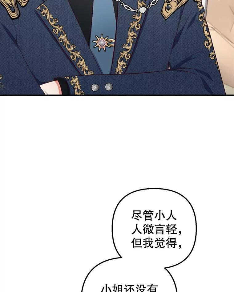 我在恶魔家的受宠生活 - 10.恶魔教育 - 第15张图