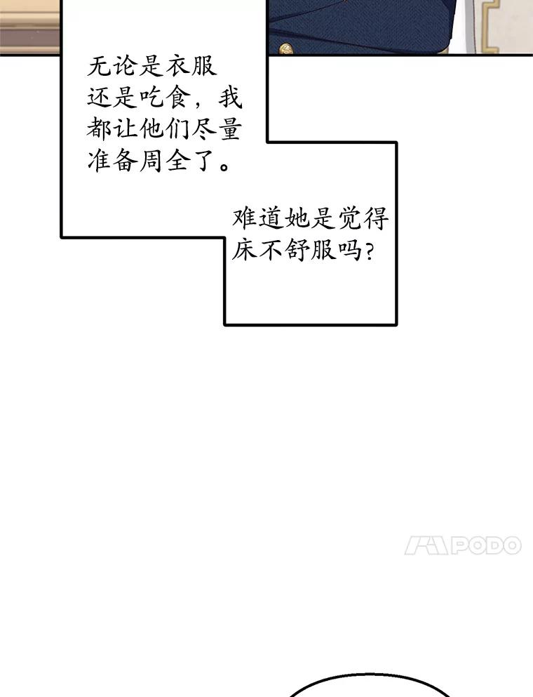 我在恶魔家的受宠生活 - 10.恶魔教育 - 第10张图