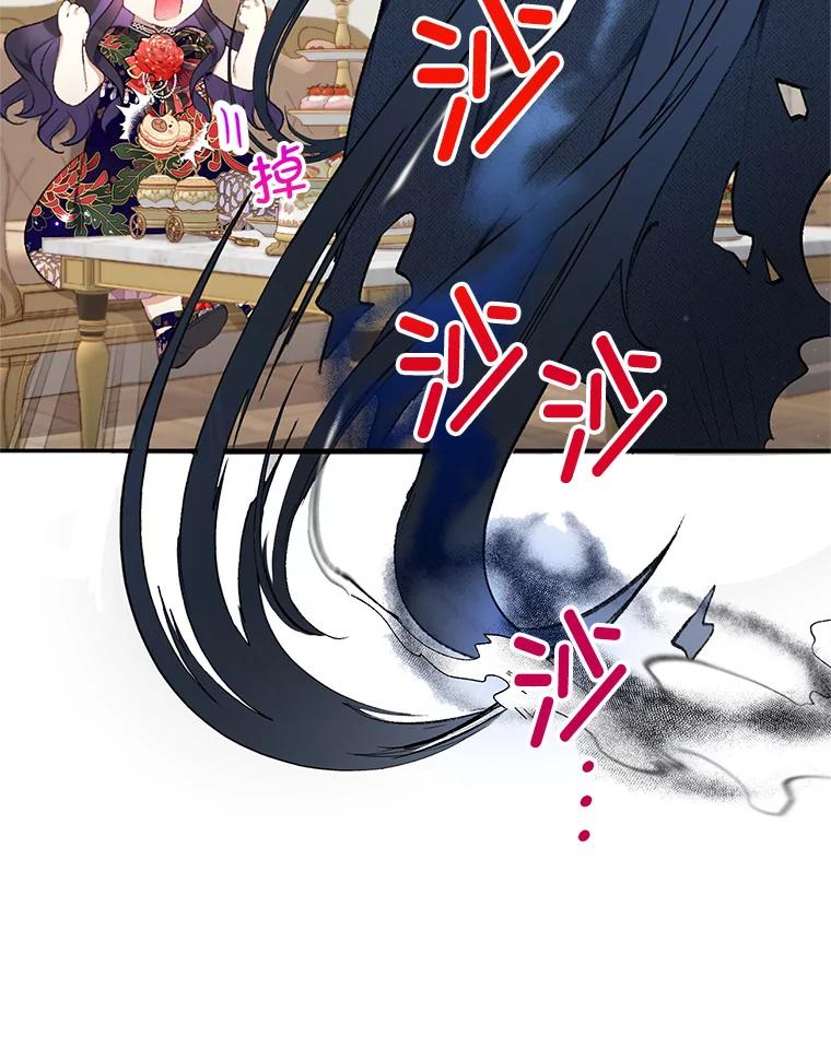 我在恶魔家的受宠生活 - 10.恶魔教育 - 第59张图