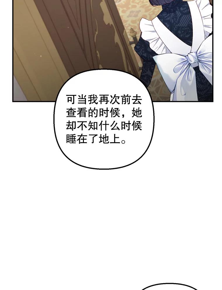 我在恶魔家的受宠生活 - 10.恶魔教育 - 第8张图