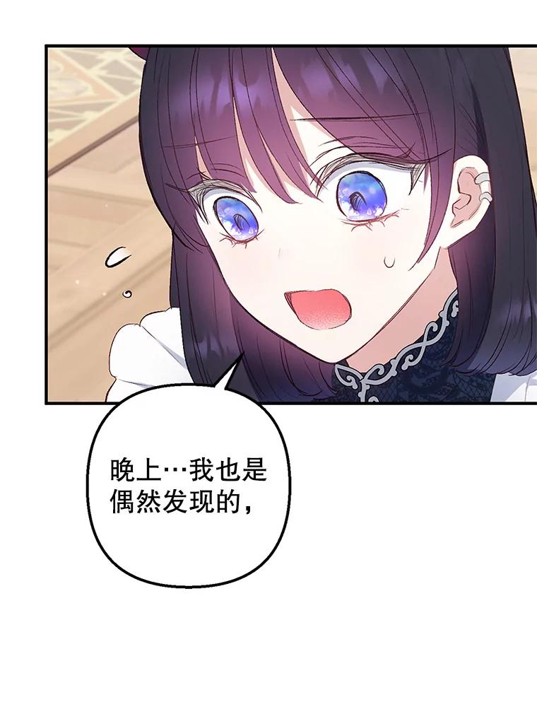 我在恶魔家的受宠生活 - 10.恶魔教育 - 第6张图