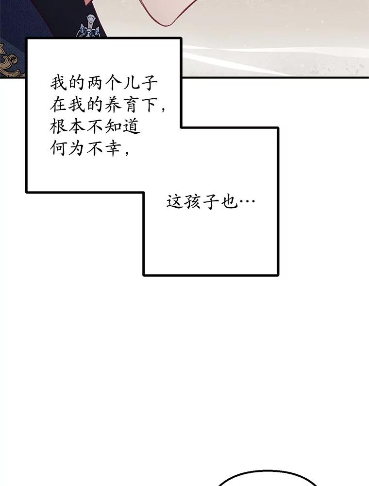 我在恶魔家的受宠生活 - 10.恶魔教育 - 第32张图