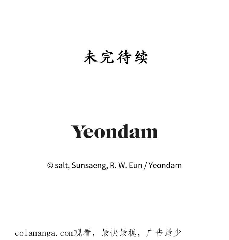 我在恶魔家的受宠生活 - 10.恶魔教育 - 第106张图