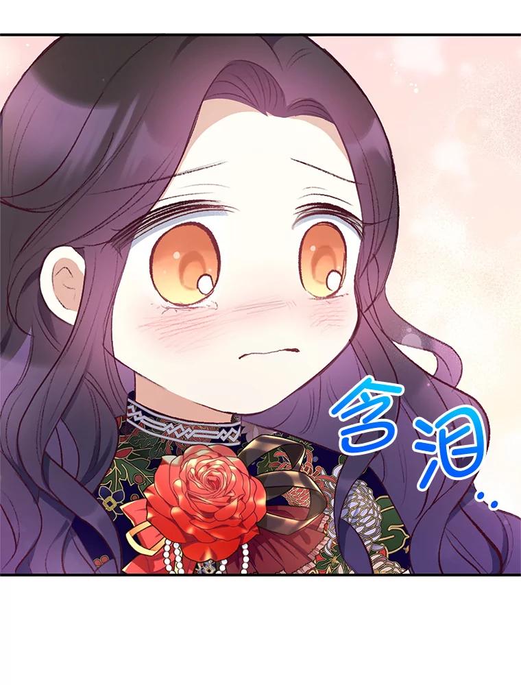 我在恶魔家的受宠生活 - 10.恶魔教育 - 第82张图