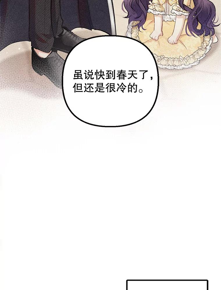 我在恶魔家的受宠生活 - 10.恶魔教育 - 第78张图