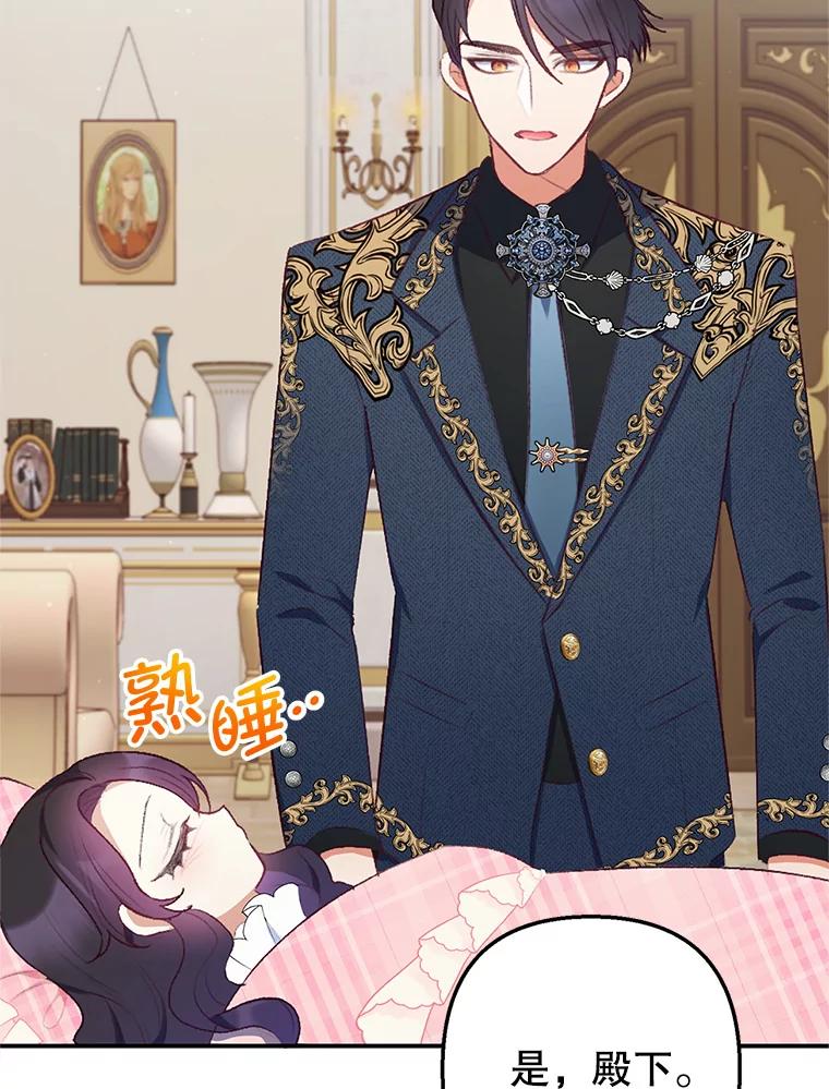 我在恶魔家的受宠生活 - 10.恶魔教育 - 第26张图