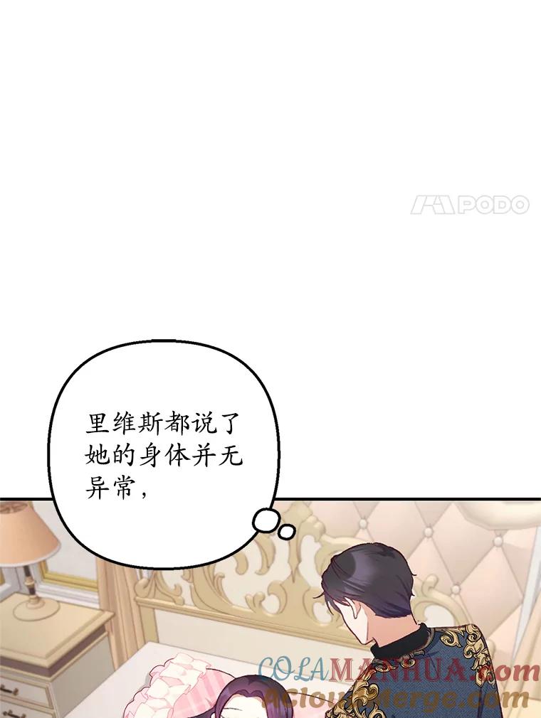 我在恶魔家的受宠生活 - 10.恶魔教育 - 第37张图