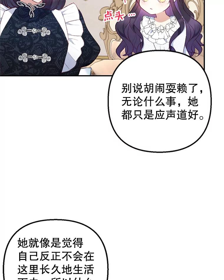 我在恶魔家的受宠生活 - 10.恶魔教育 - 第19张图