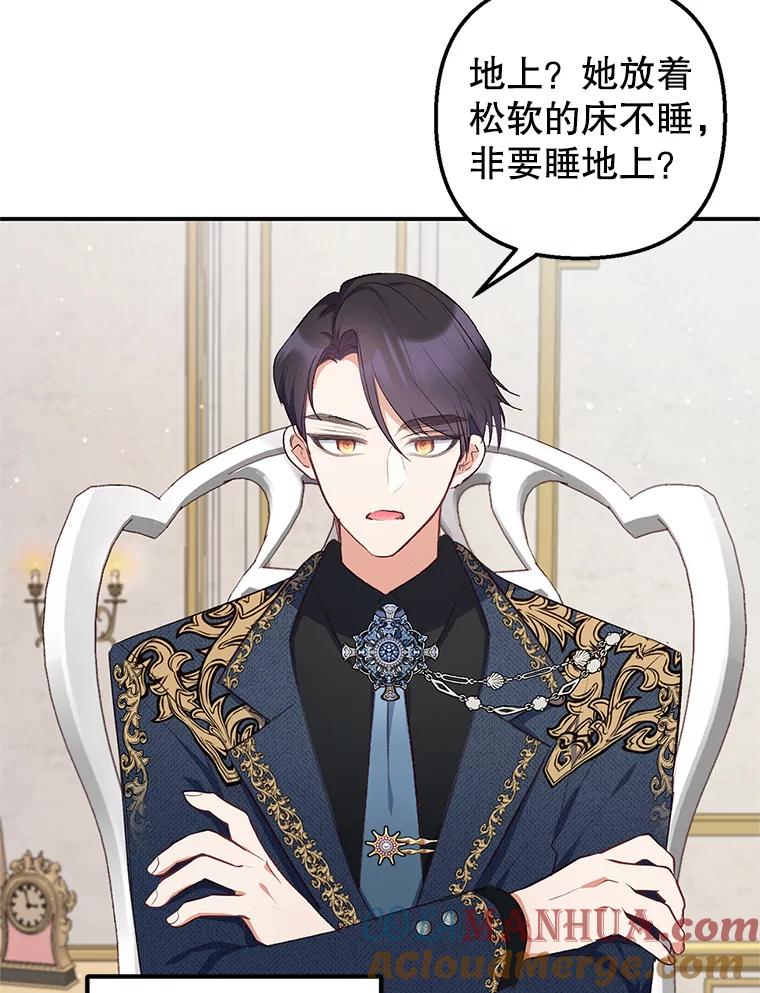 我在恶魔家的受宠生活 - 10.恶魔教育 - 第9张图