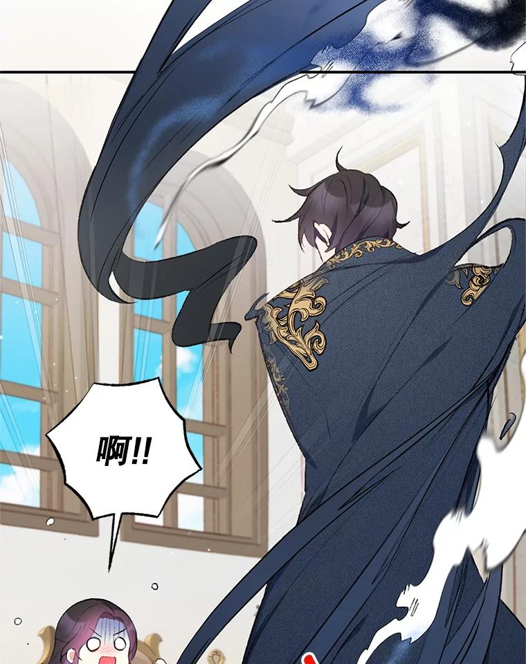 我在恶魔家的受宠生活 - 10.恶魔教育 - 第58张图