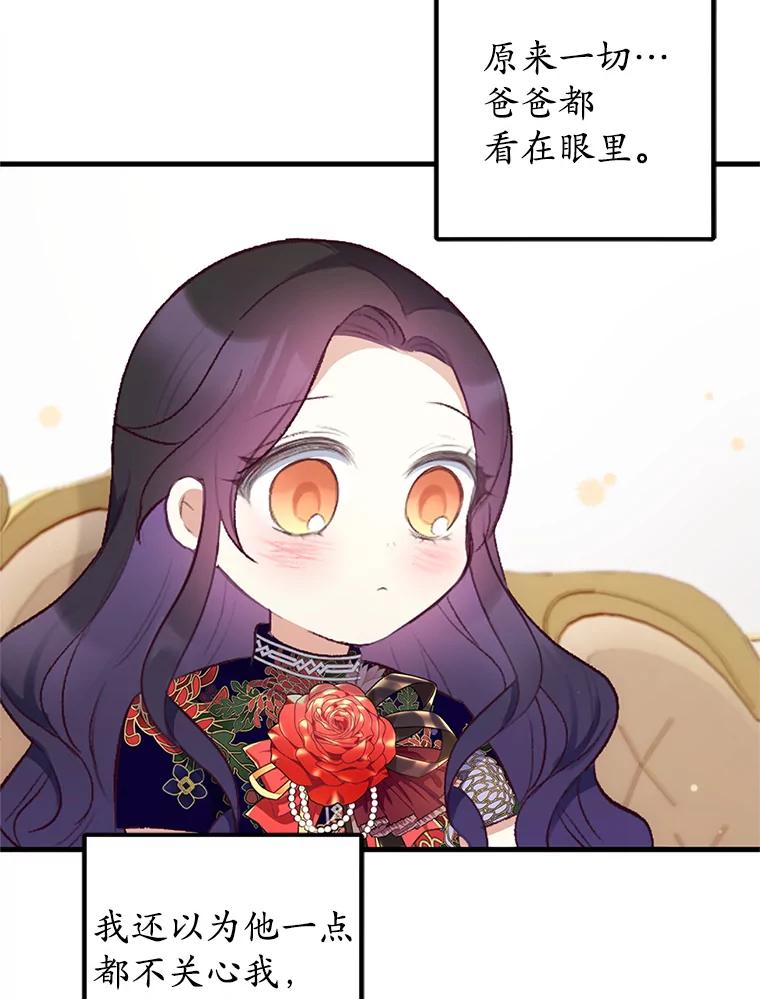 我在恶魔家的受宠生活 - 10.恶魔教育 - 第79张图