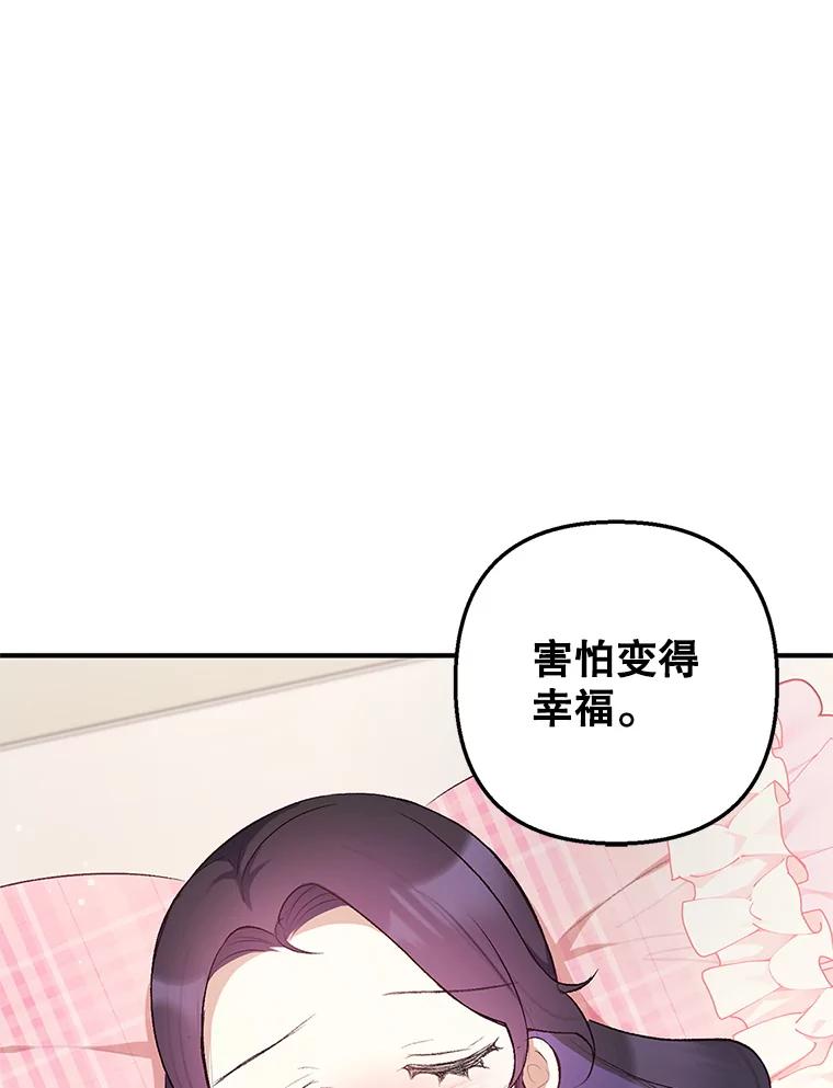 我在恶魔家的受宠生活 - 10.恶魔教育 - 第12张图