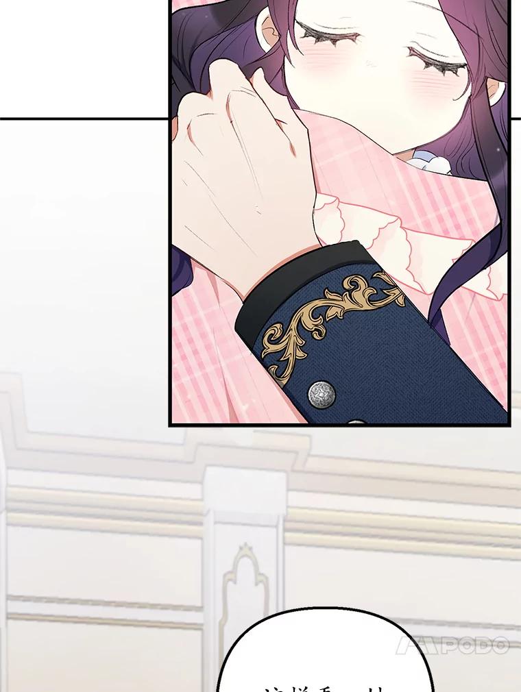 我在恶魔家的受宠生活 - 10.恶魔教育 - 第46张图