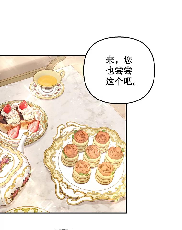 我在恶魔家的受宠生活 - 10.恶魔教育 - 第51张图