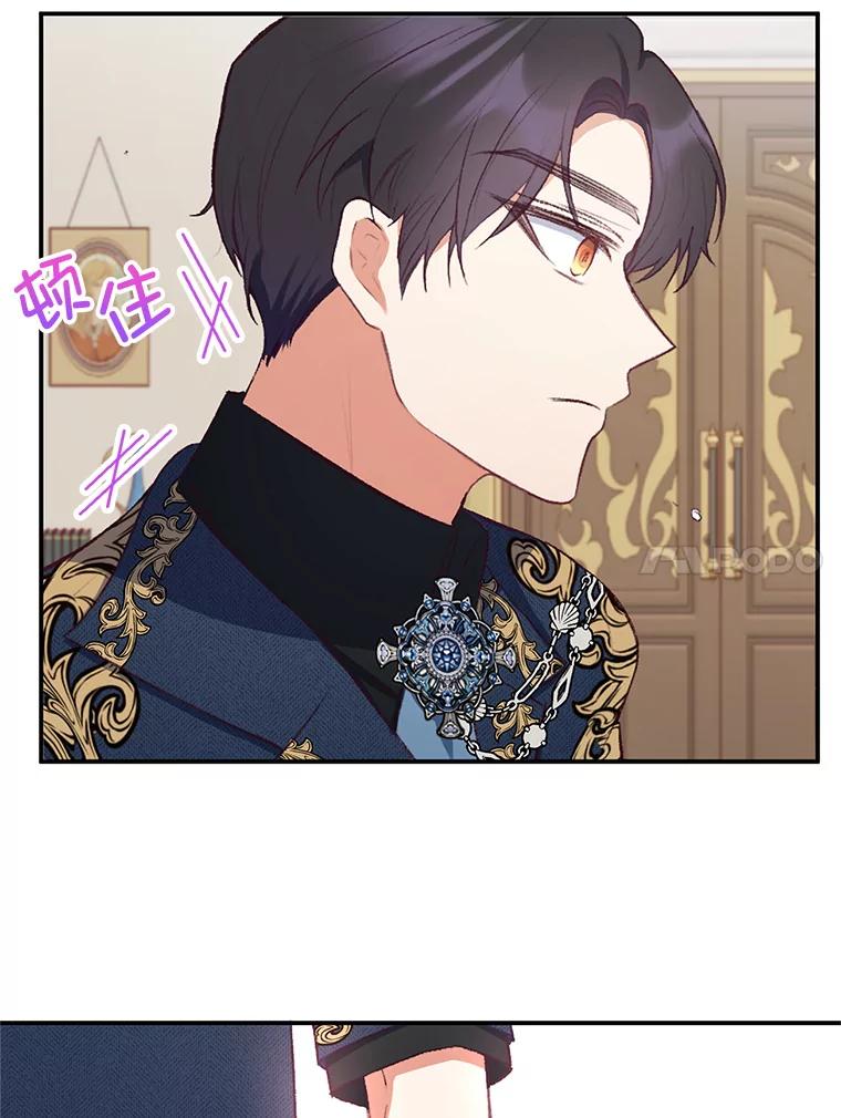 我在恶魔家的受宠生活 - 10.恶魔教育 - 第40张图