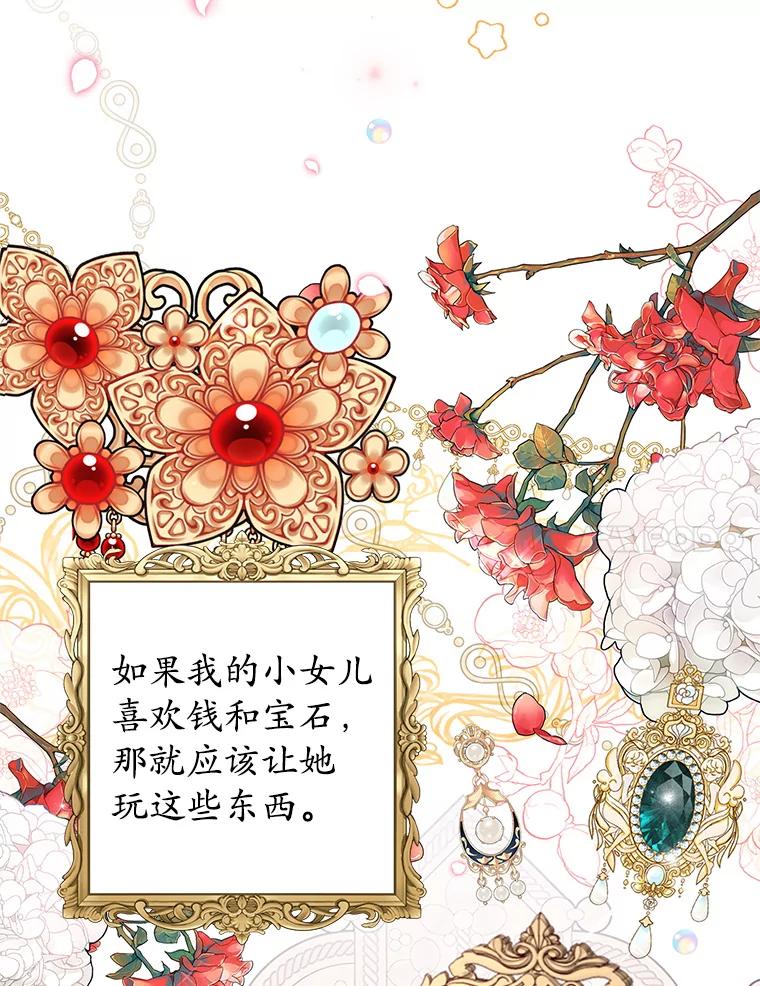 我在恶魔家的受宠生活 - 11.相处 - 第63张图