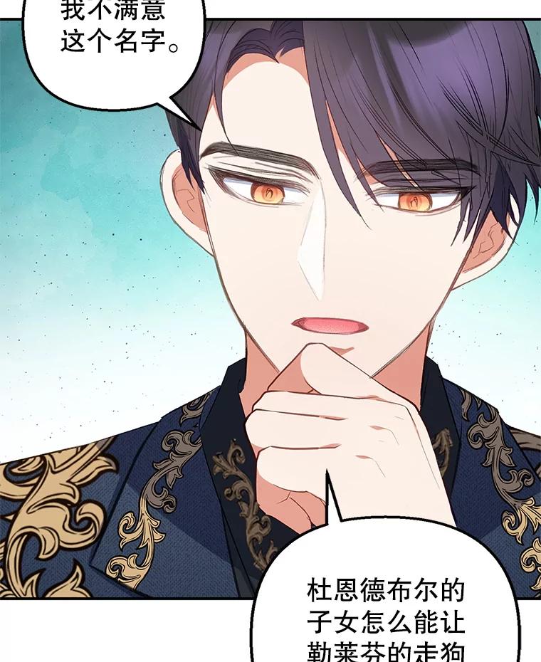 我在恶魔家的受宠生活 - 11.相处 - 第23张图