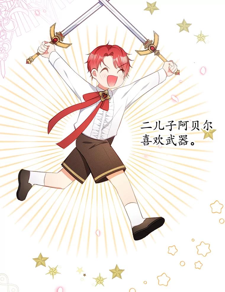 我在恶魔家的受宠生活 - 11.相处 - 第62张图