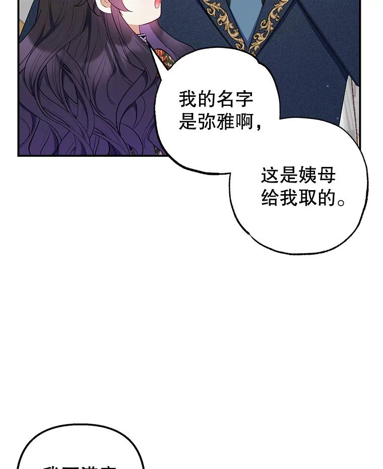 我在恶魔家的受宠生活 - 11.相处 - 第22张图