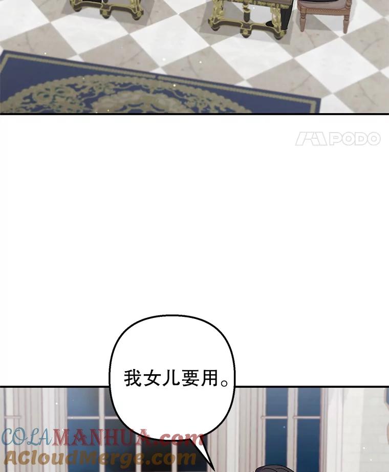 我在恶魔家的受宠生活 - 11.相处 - 第53张图